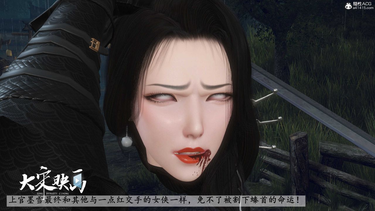 [3D]落花传第16话