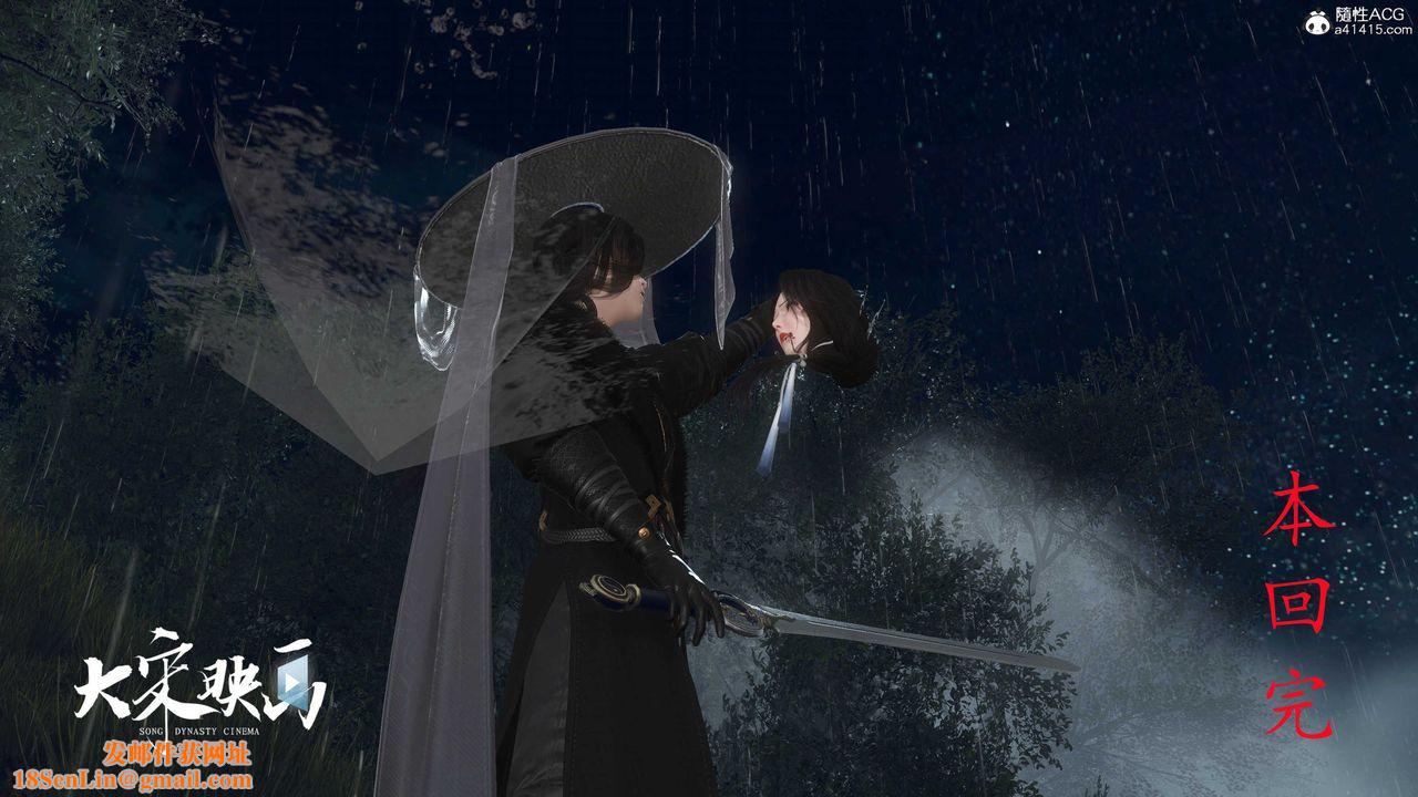 [3D]落花传第16话