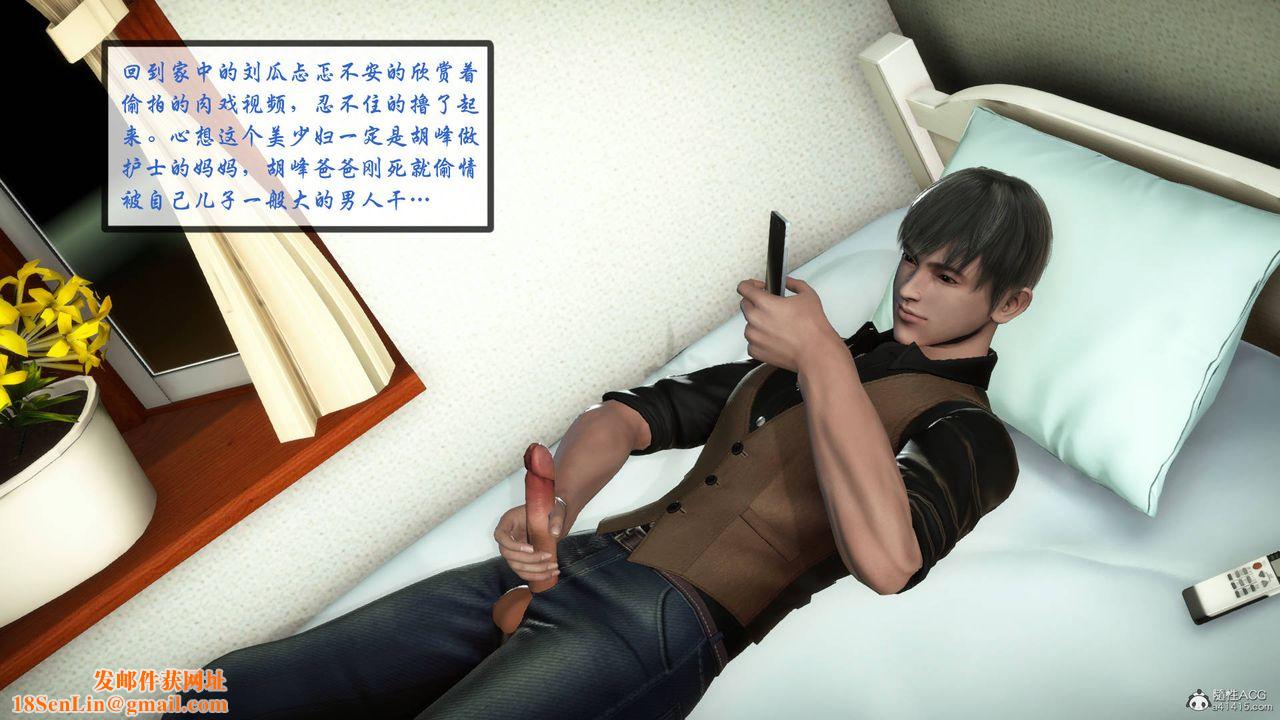 [3D]征服美艷的护士妈妈+番外番外01