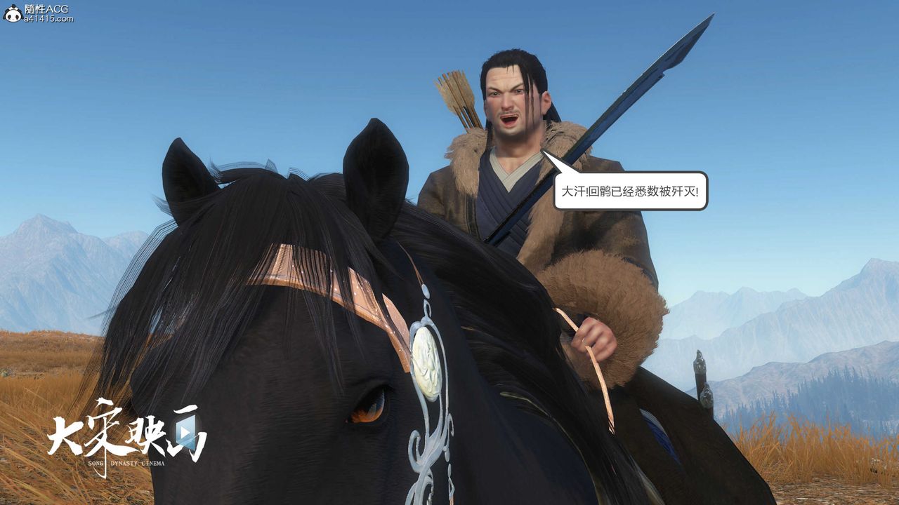 [3D]落花传第17话