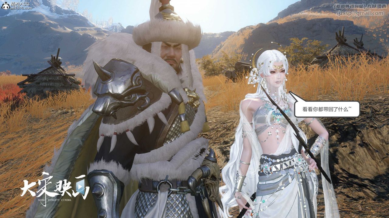 [3D]落花传第17话