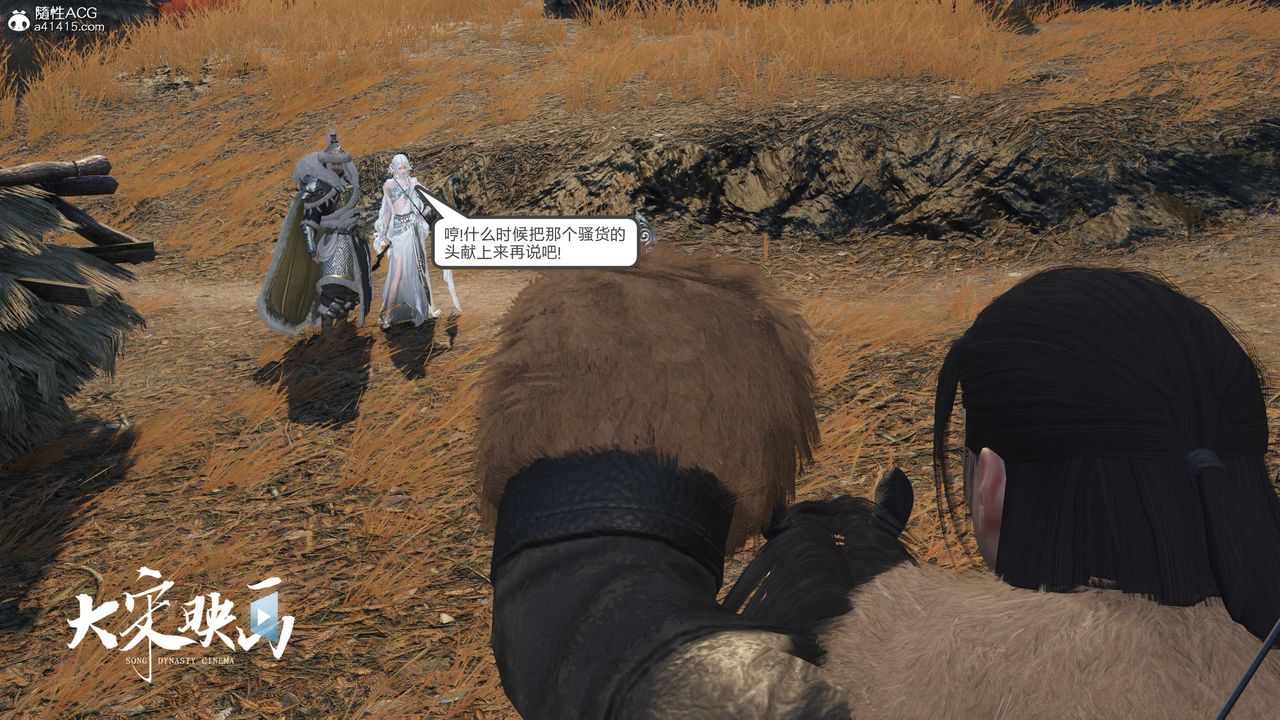 [3D]落花传第17话