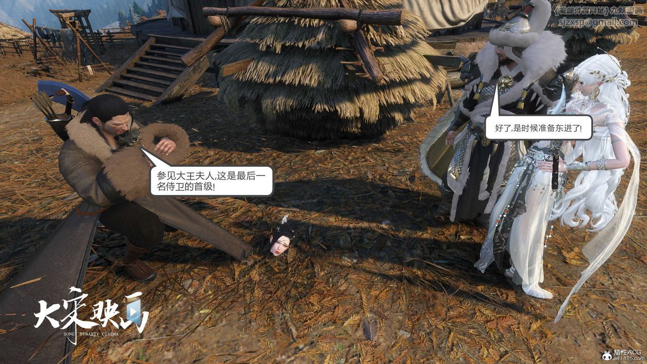 [3D]落花传第17话