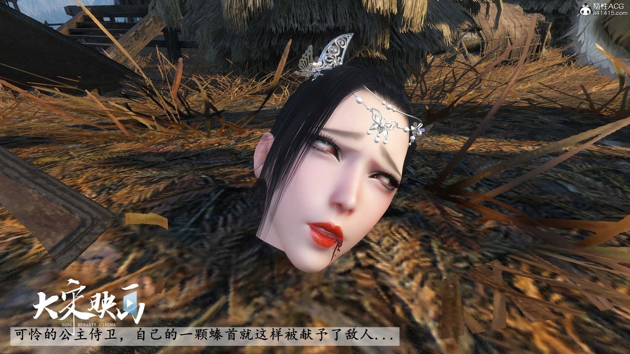 [3D]落花传第17话