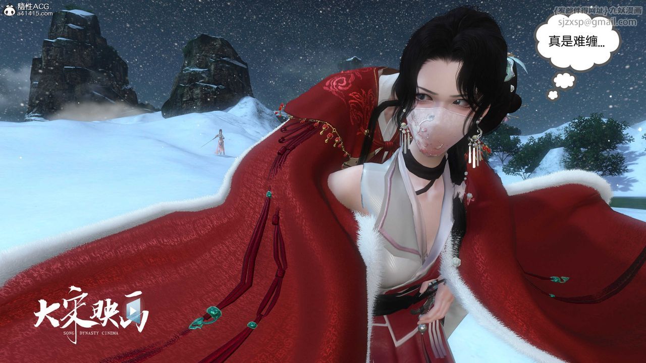 [3D]落花传第17话