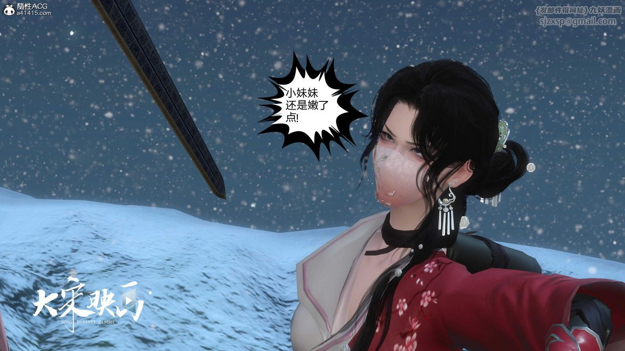 [3D]落花传第17话