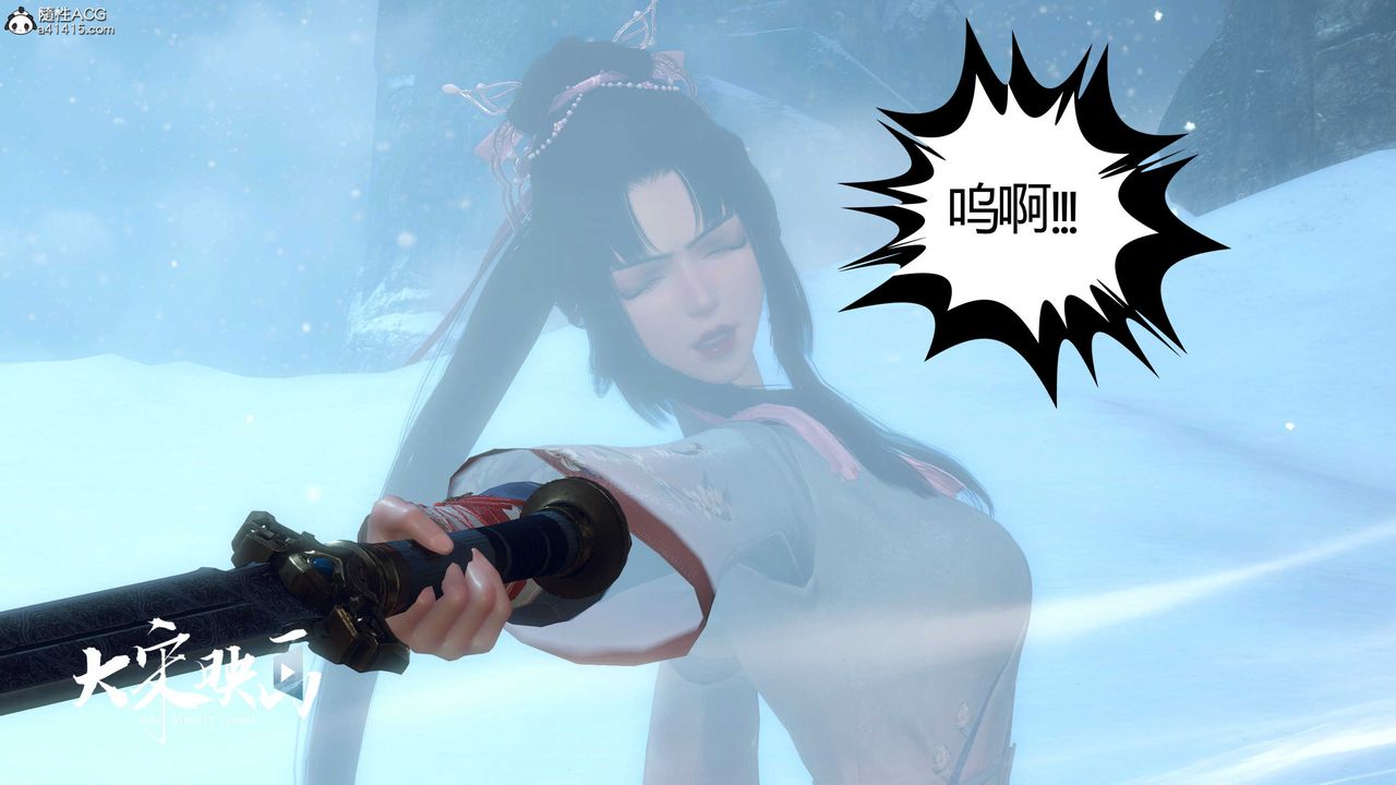 [3D]落花传第17话