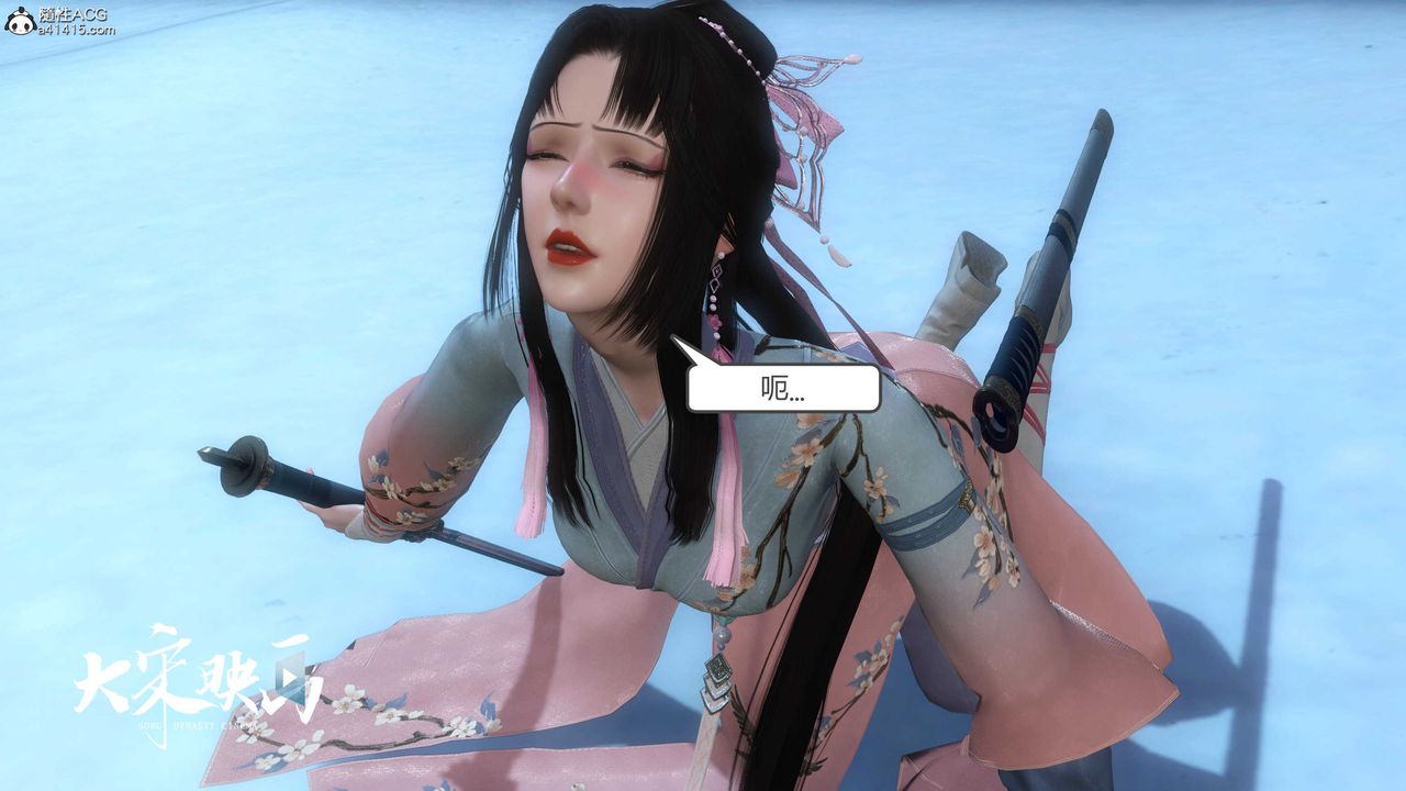 [3D]落花传第17话