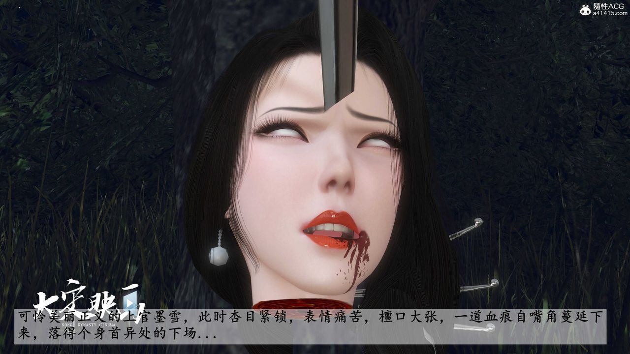 [3D]落花传第17话