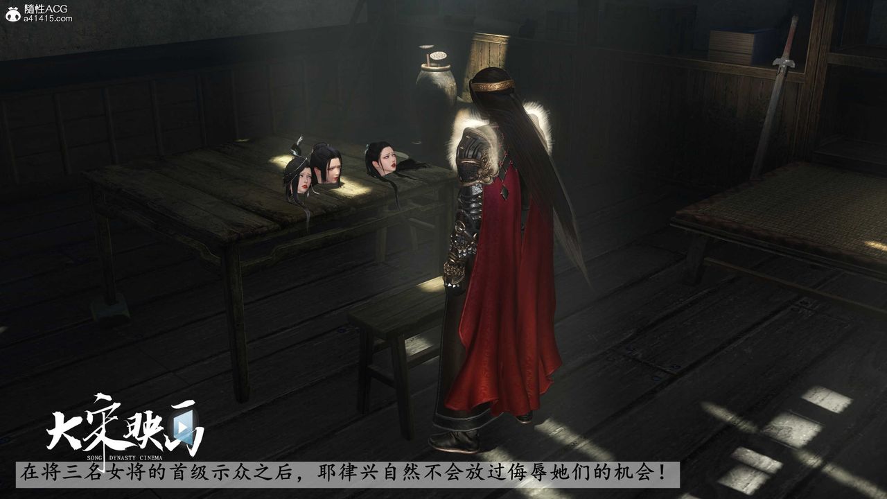 [3D]落花传第17话