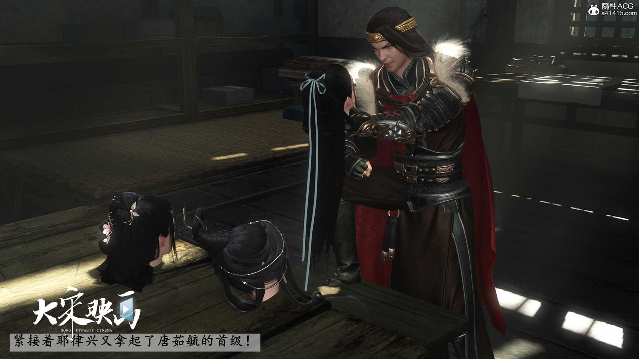 [3D]落花传第17话