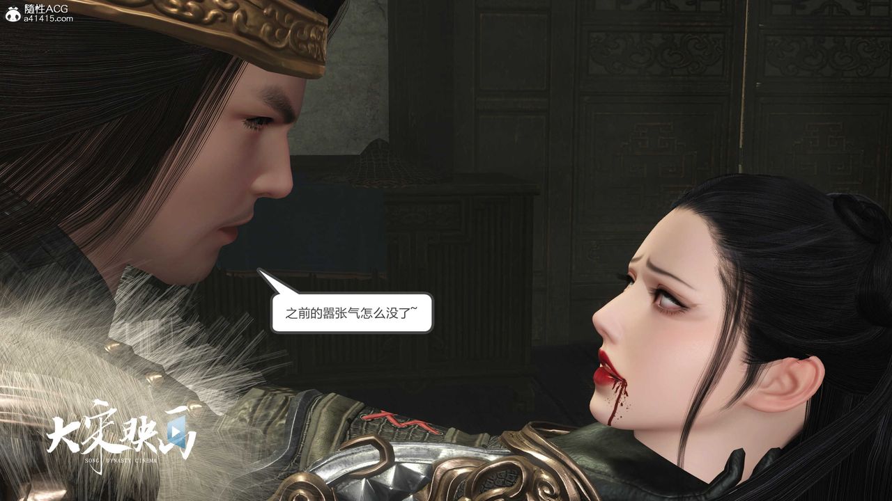 [3D]落花传第17话