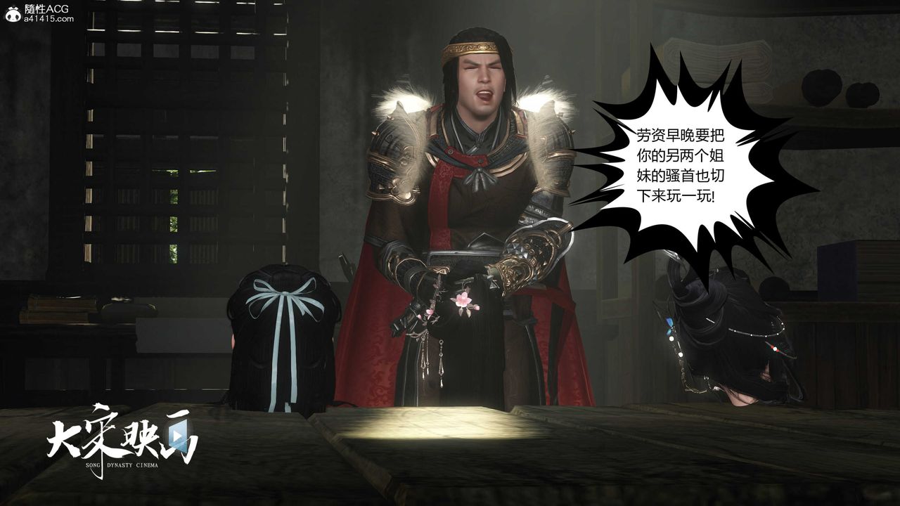 [3D]落花传第17话