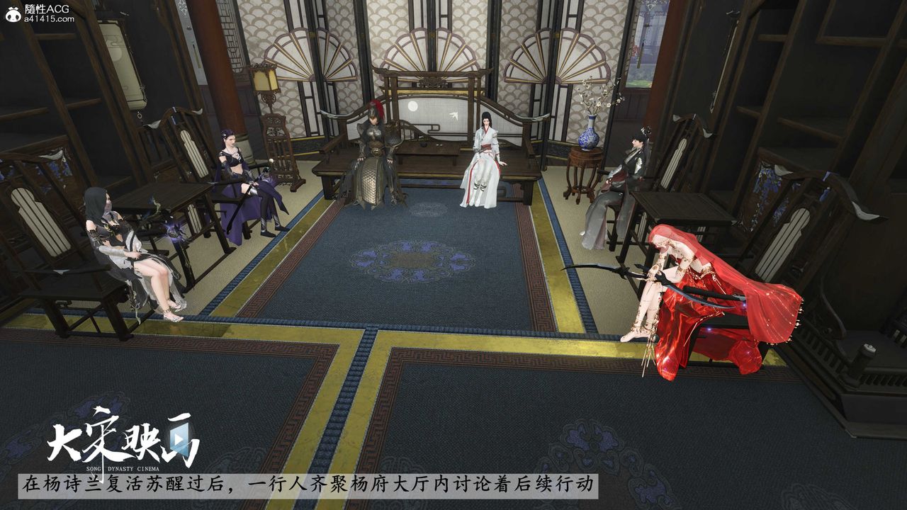 [3D]落花传第17话