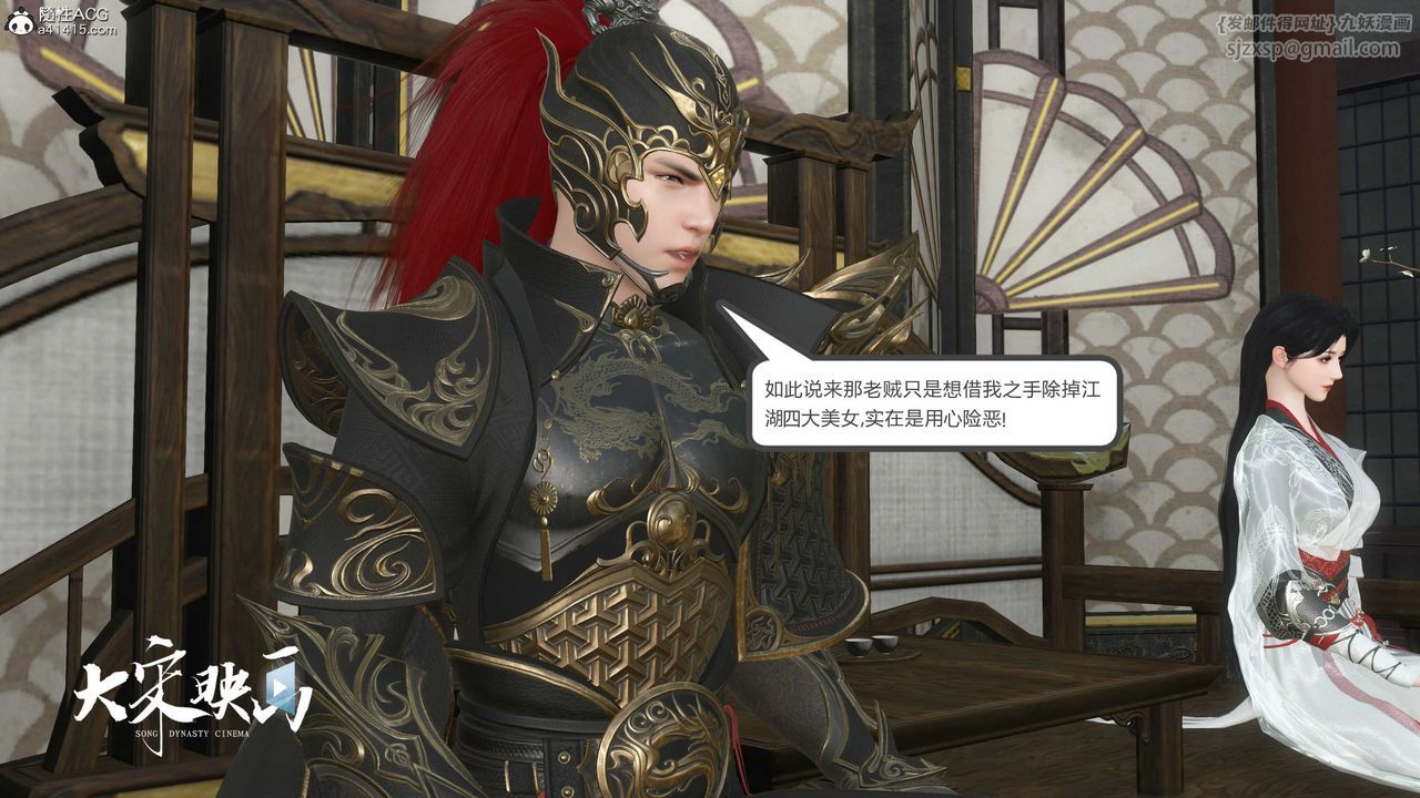 [3D]落花传第17话