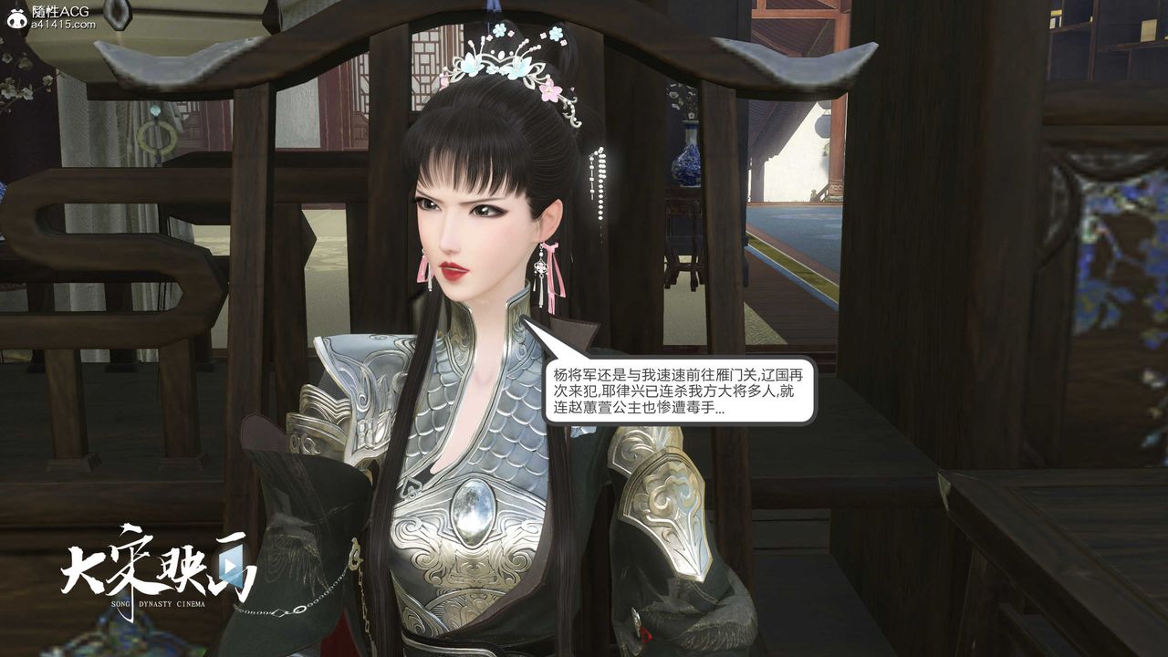 [3D]落花传第17话