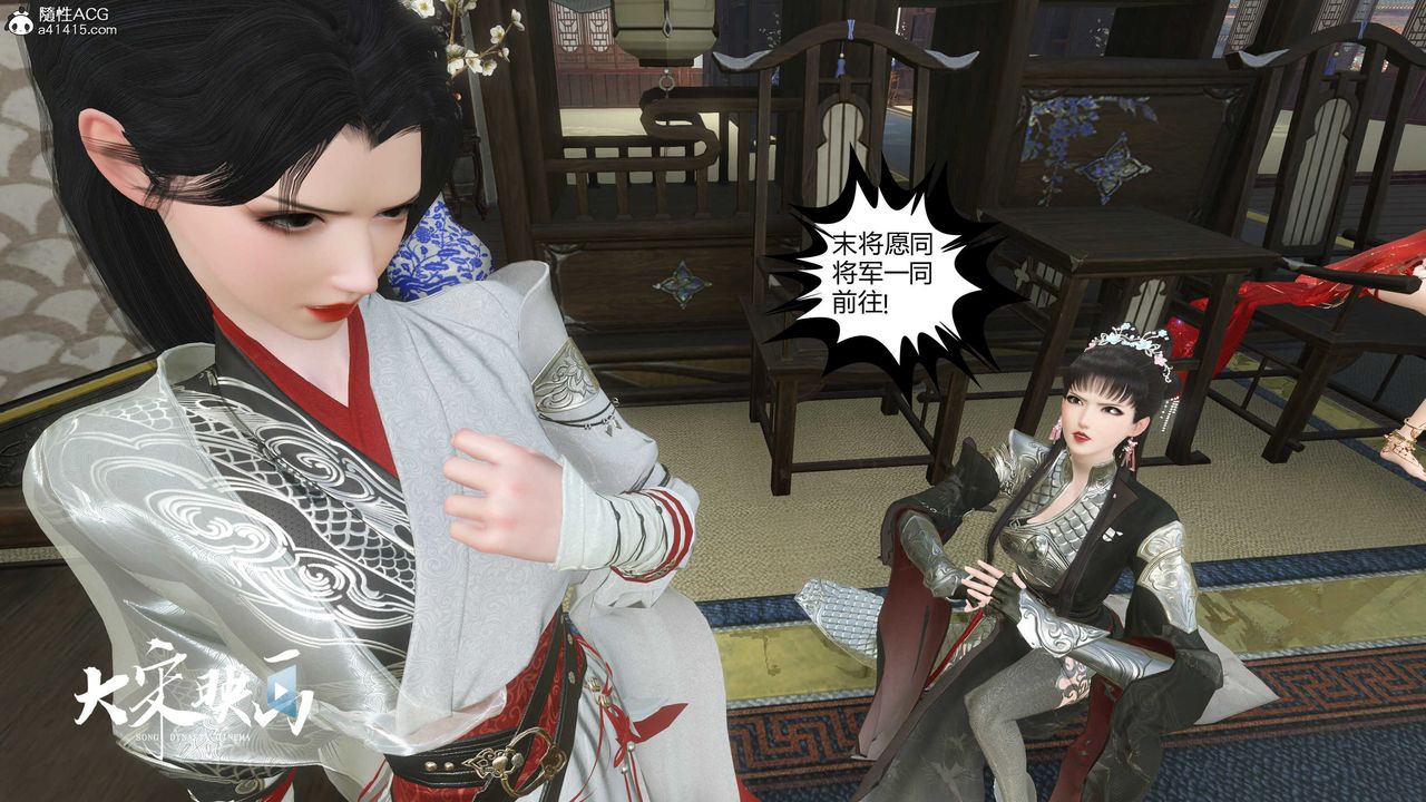 [3D]落花传第17话