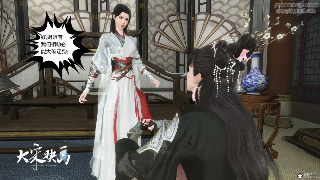 [3D]落花传第17话