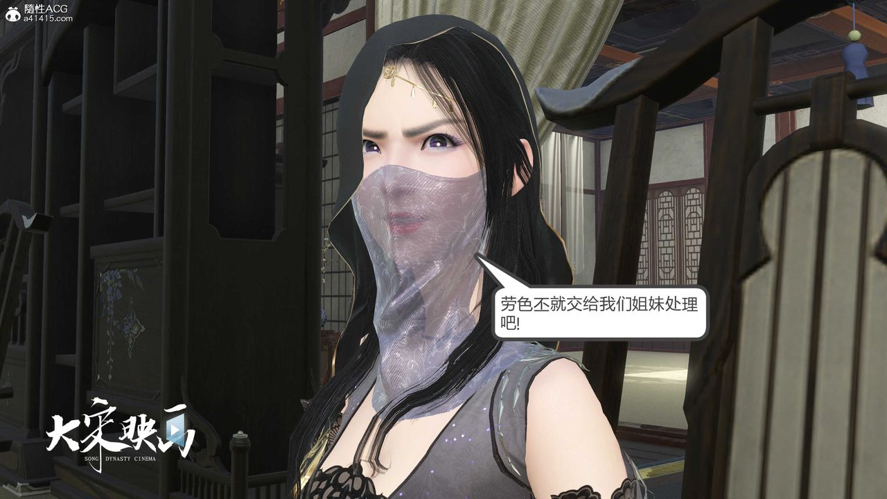 [3D]落花传第17话