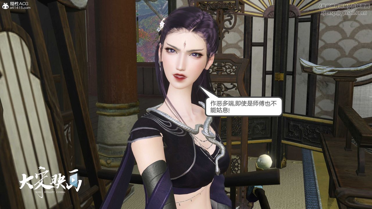 [3D]落花传第17话