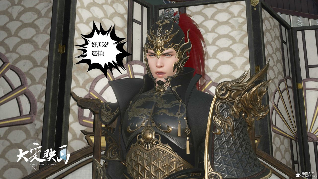 [3D]落花传第17话