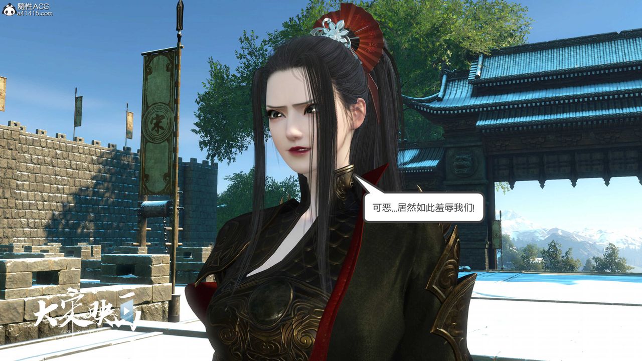 [3D]落花传第17话