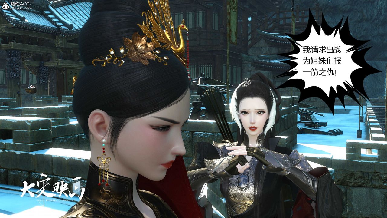 [3D]落花传第17话