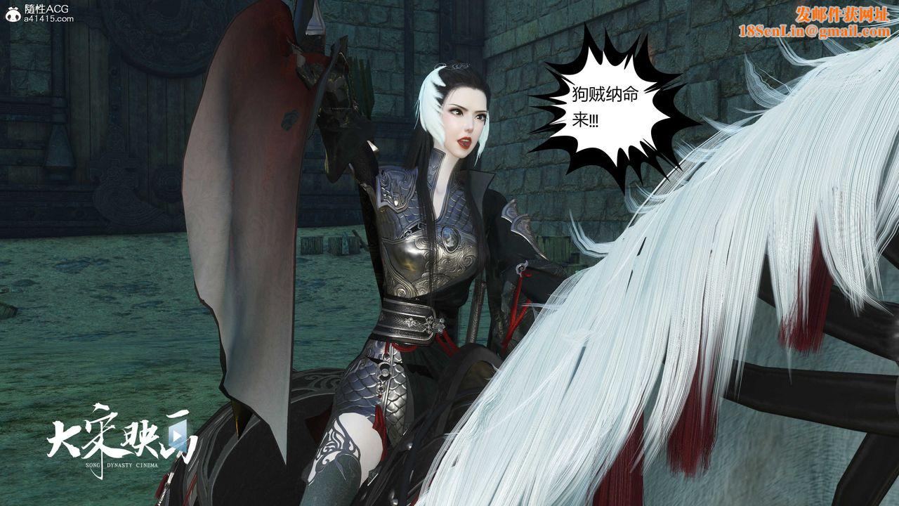 [3D]落花传第17话