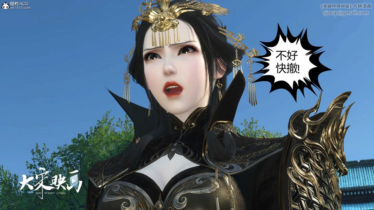 [3D]落花傳第17話