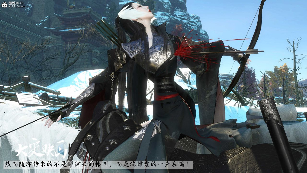 [3D]落花传第17话