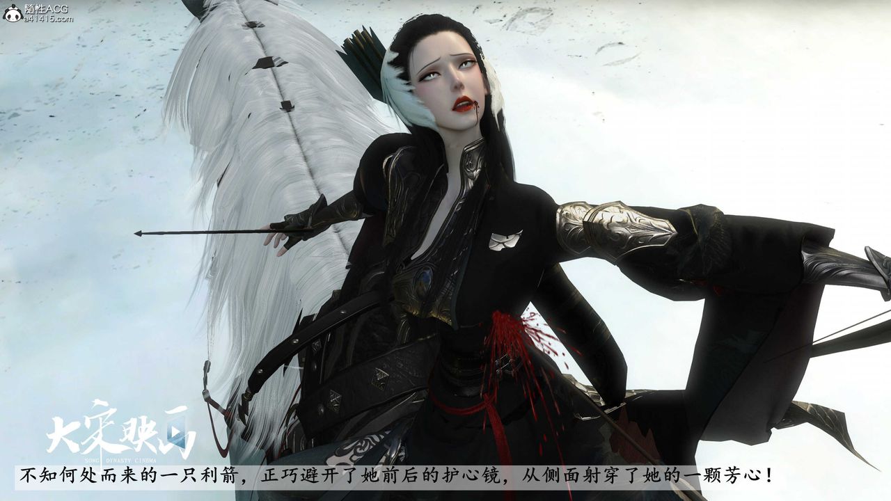 [3D]落花传第17话