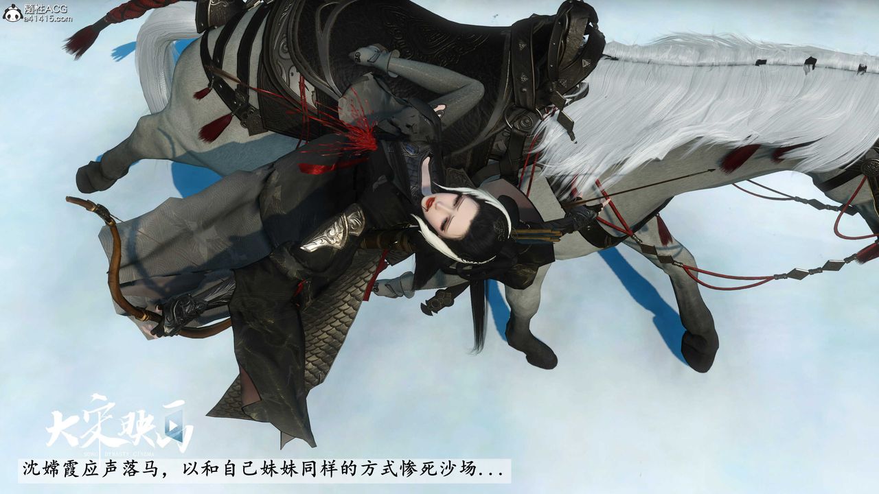 [3D]落花传第17话