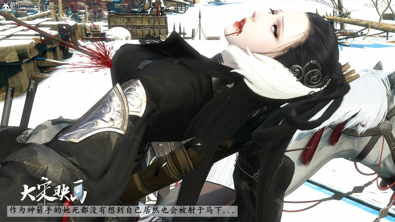 [3D]落花传第17话