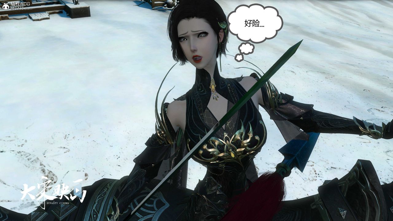 [3D]落花传第17话