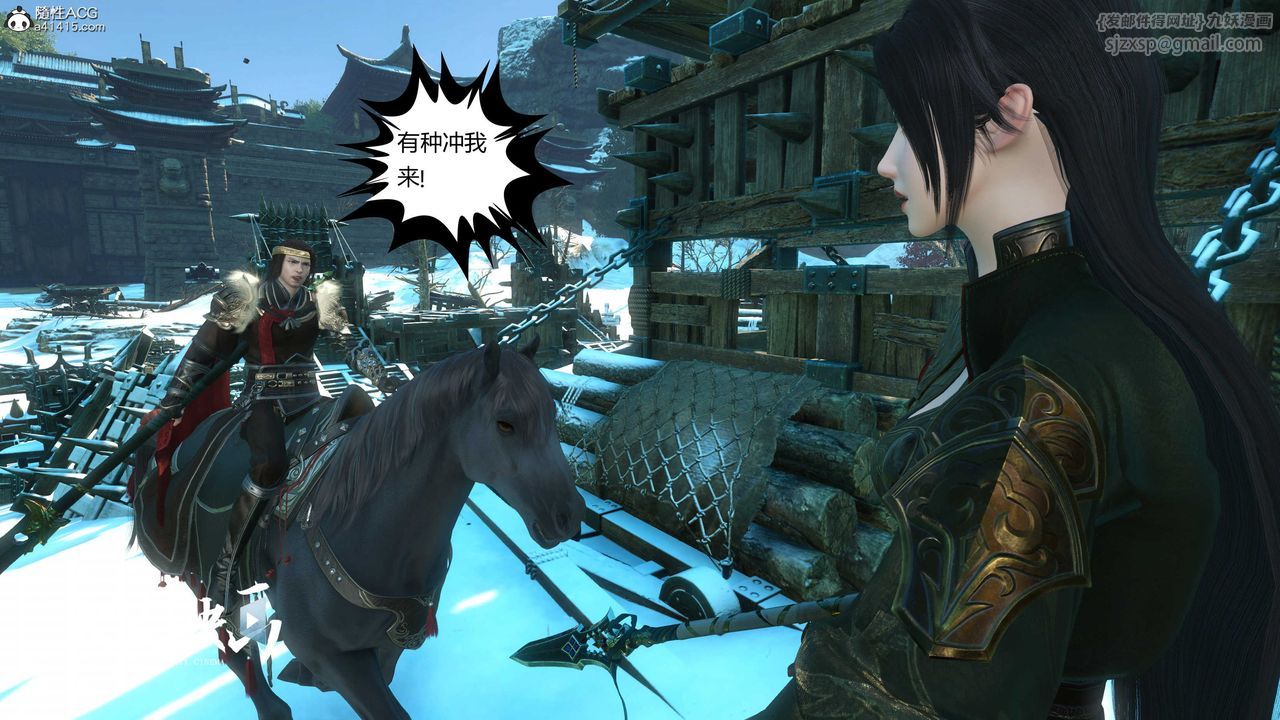 [3D]落花传第17话