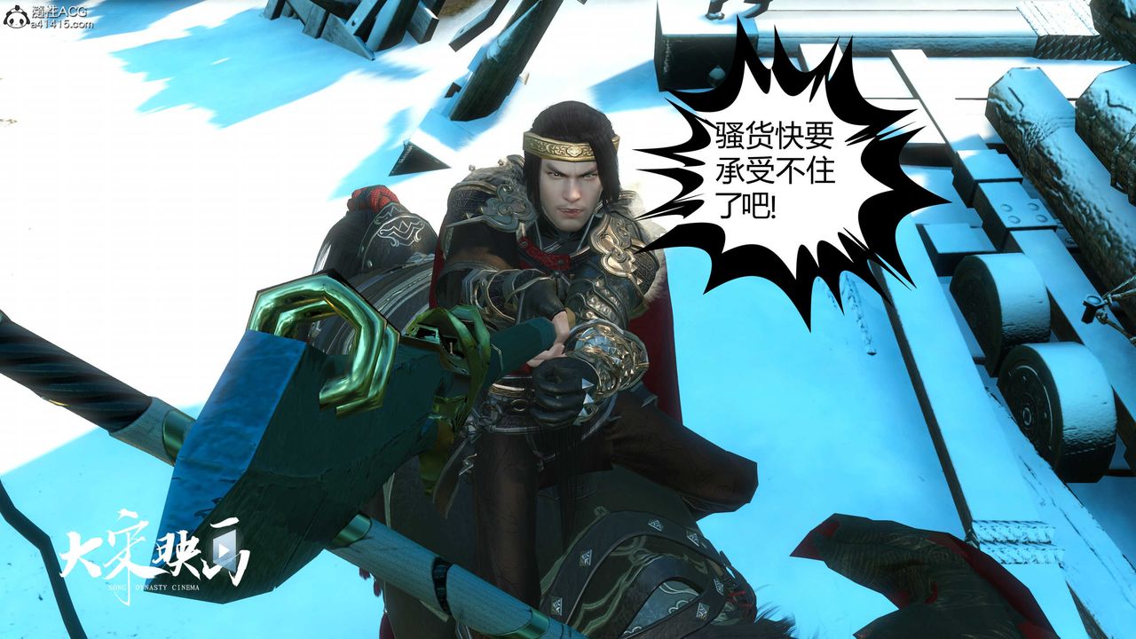 [3D]落花传第17话