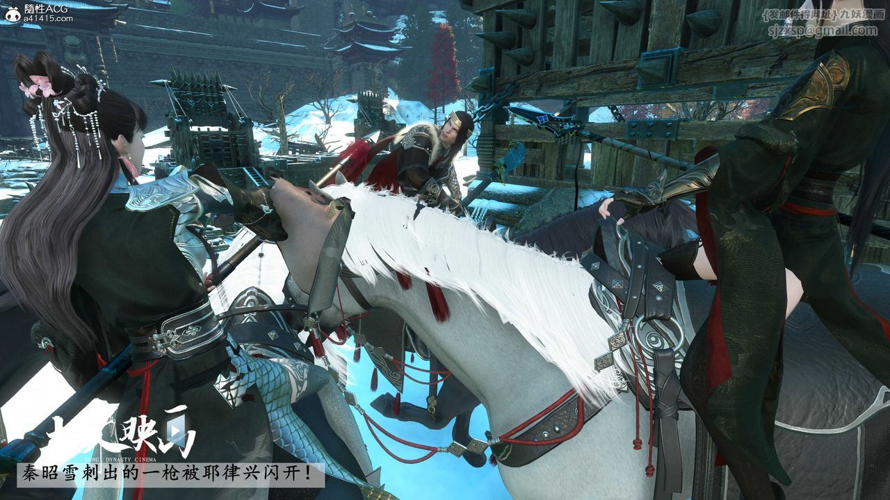 [3D]落花传第17话