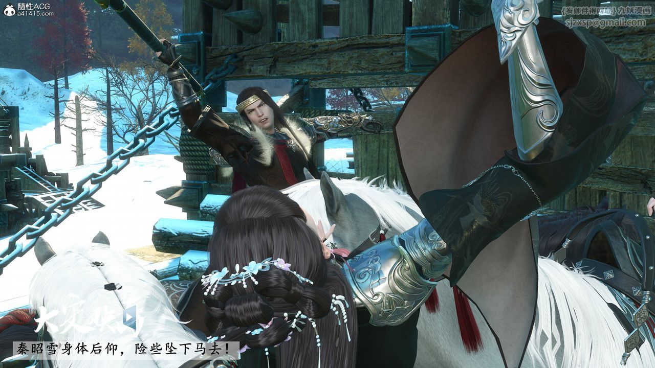 [3D]落花傳第17話