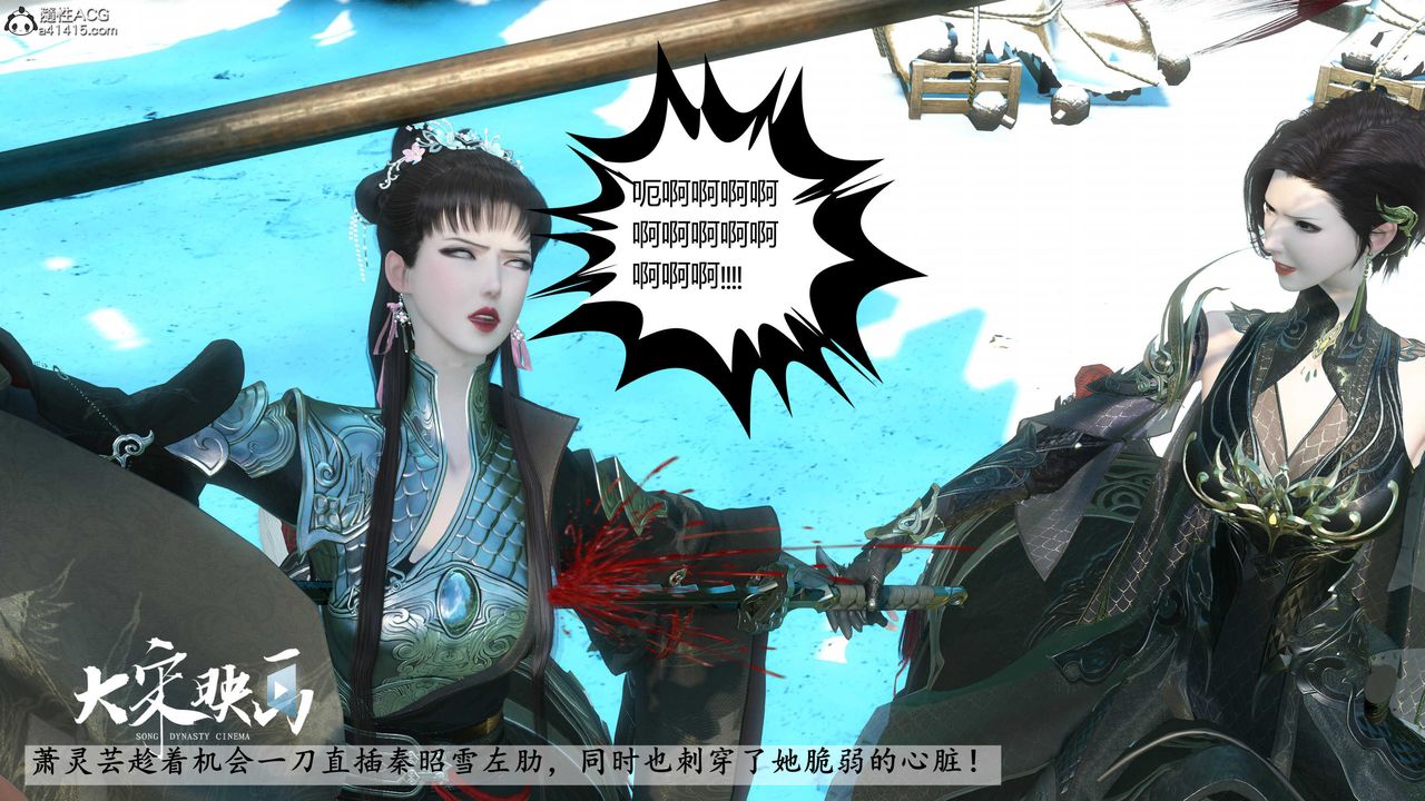 [3D]落花传第17话