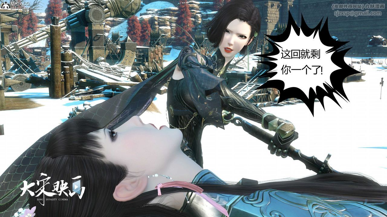 [3D]落花传第17话