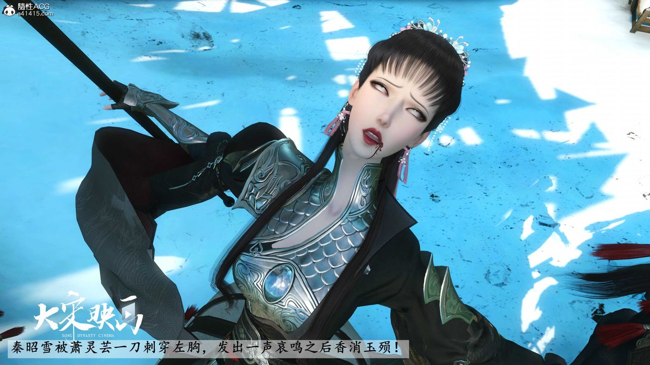 [3D]落花传第18话