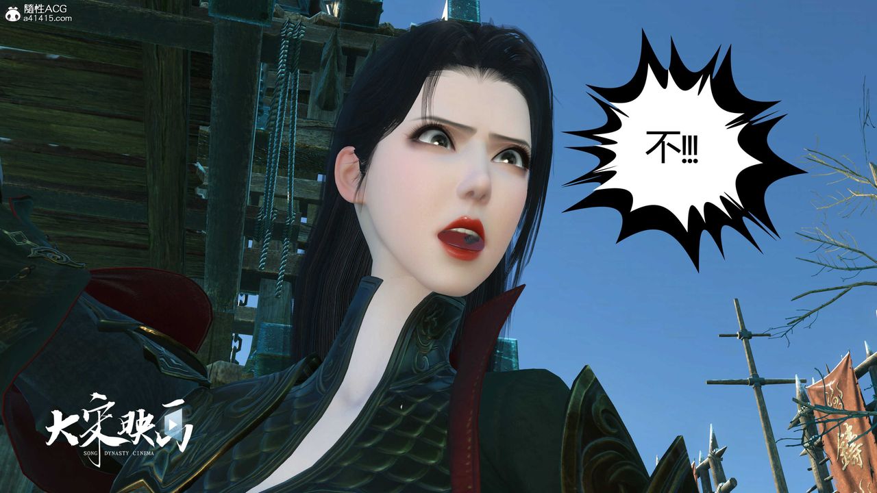 [3D]落花传第18话