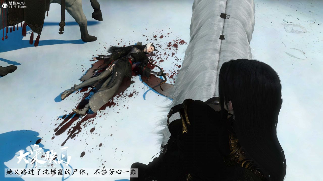 [3D]落花传第18话