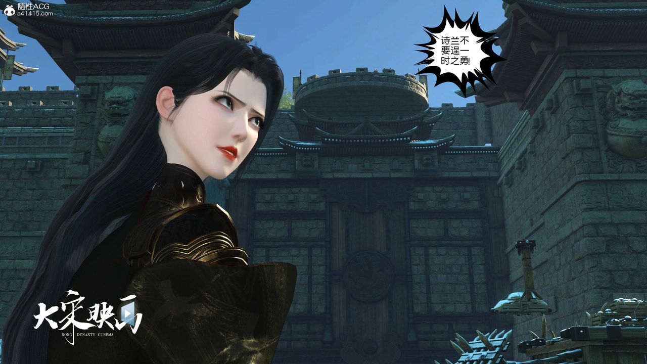 [3D]落花传第18话