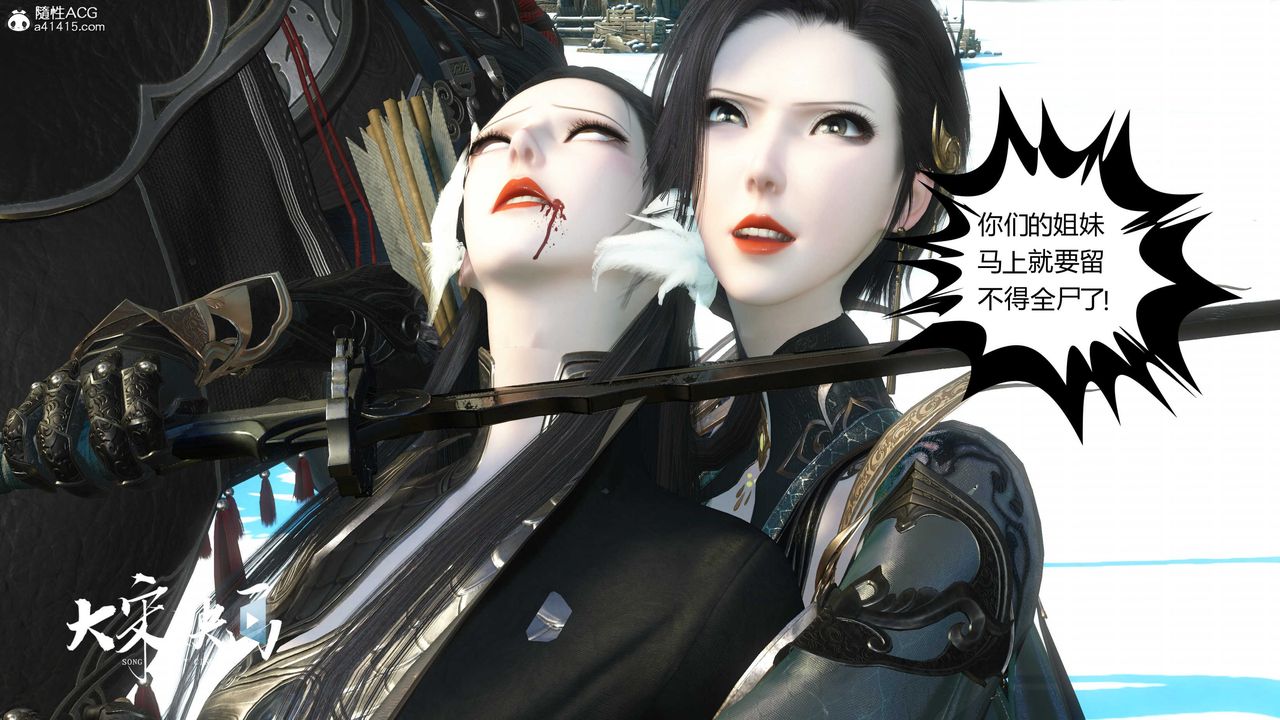 [3D]落花传第18话