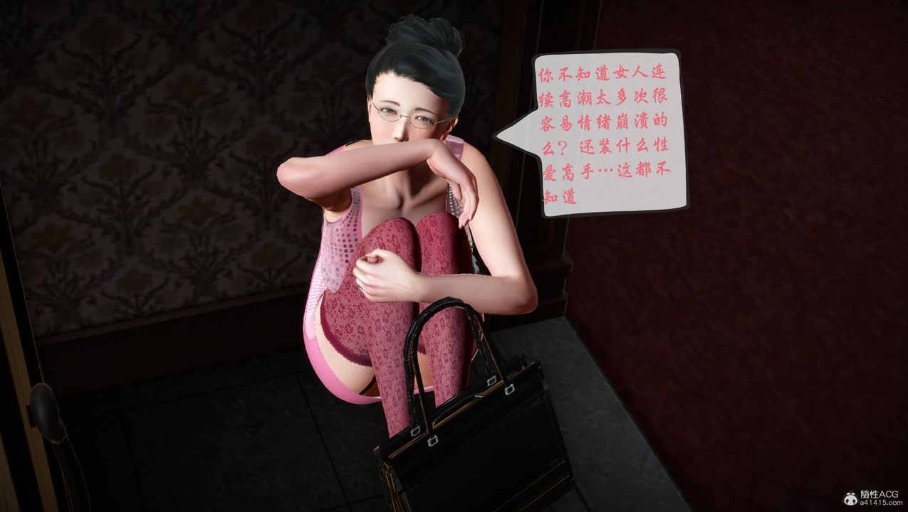 [3D]征服美艷的护士妈妈+番外番外06