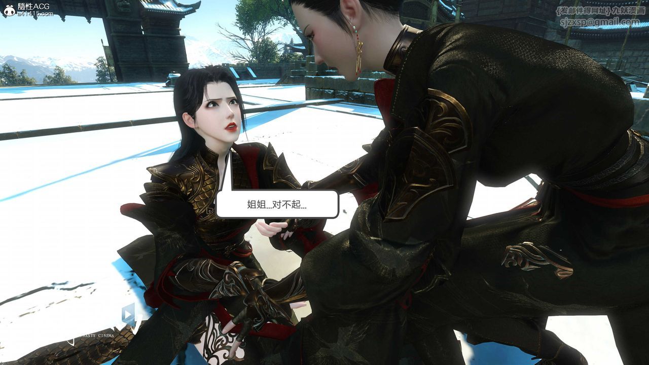 [3D]落花传第18话