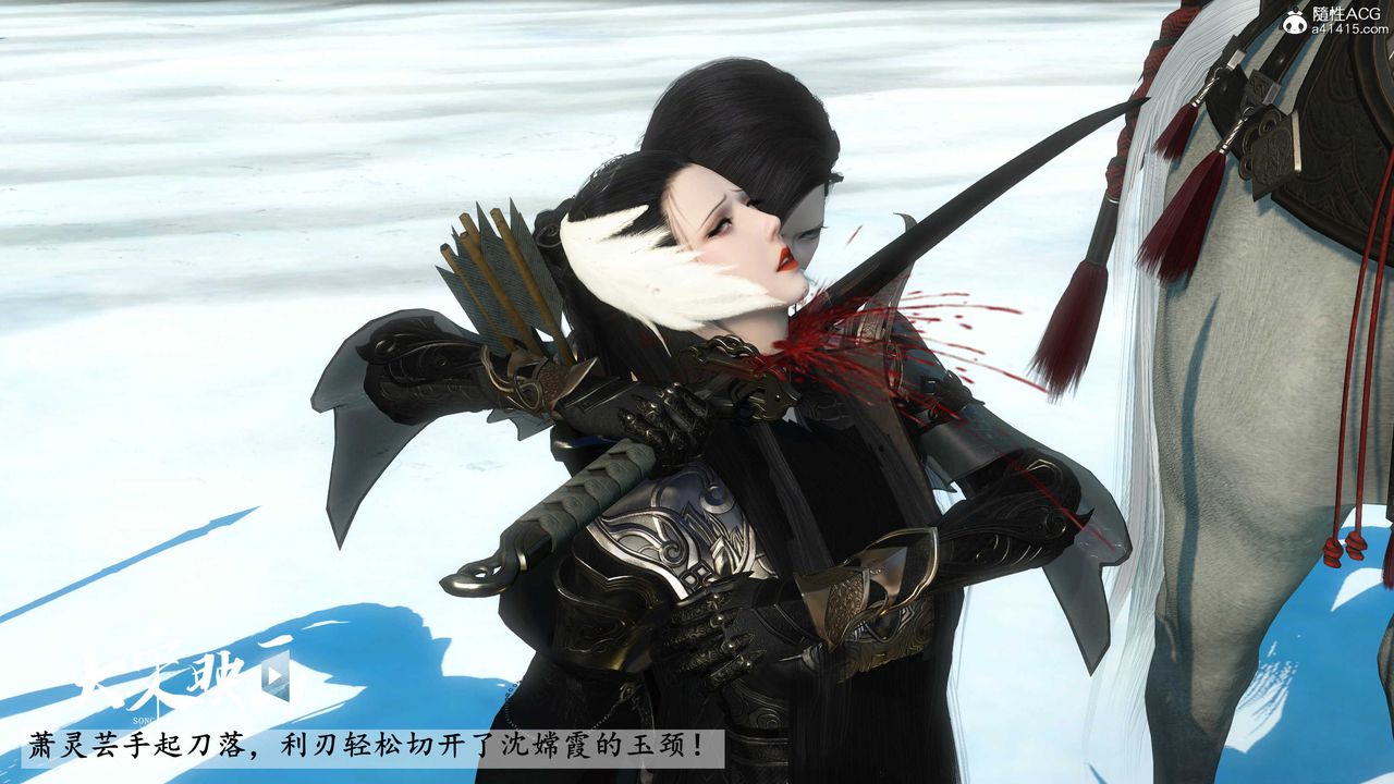 [3D]落花傳第18話