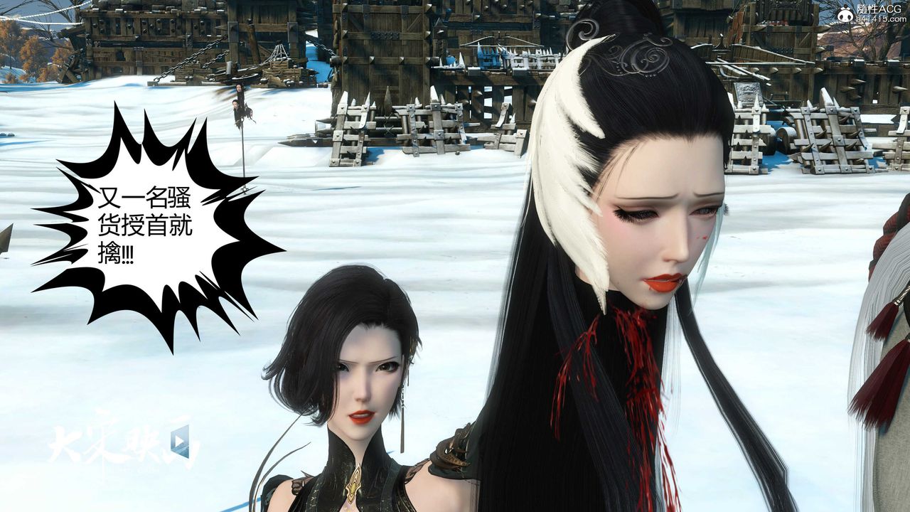 [3D]落花传第18话