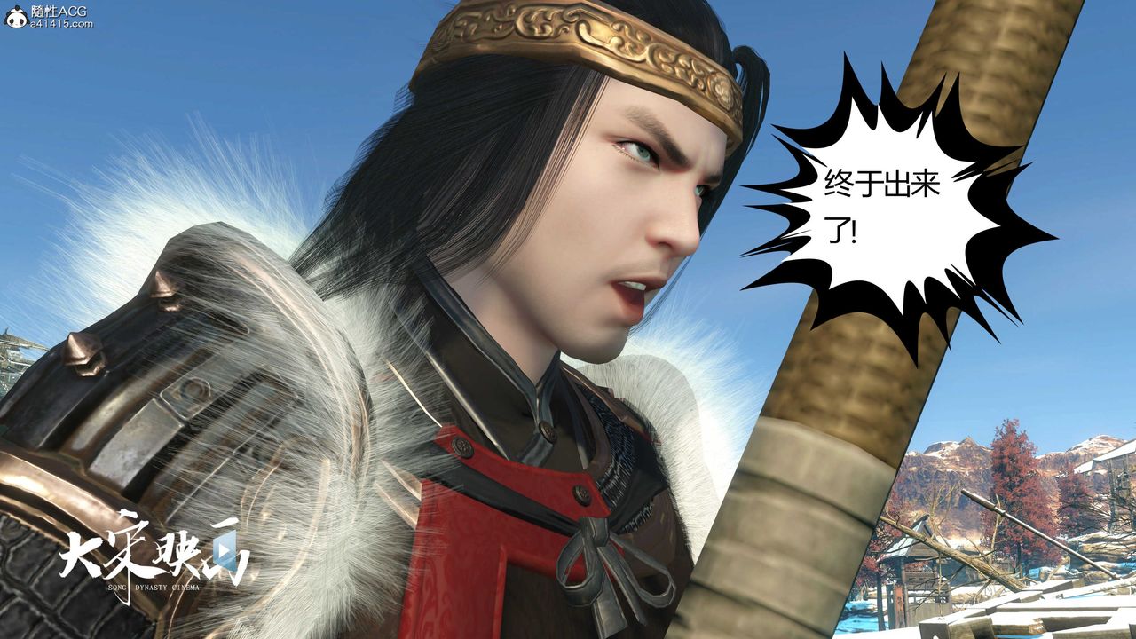 [3D]落花传第18话